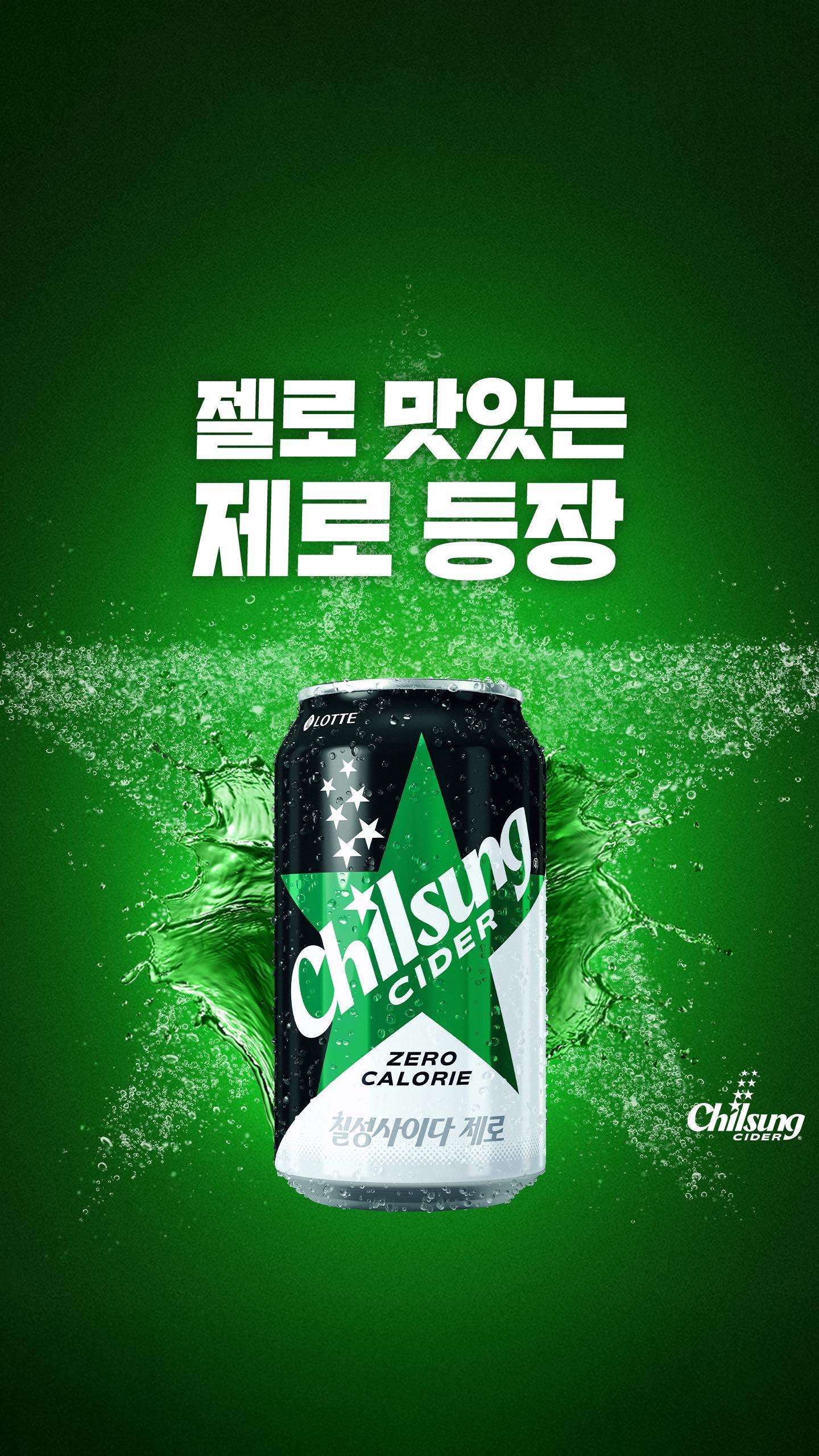 칠성사이다 제로 740 팝업스토어 in 성수